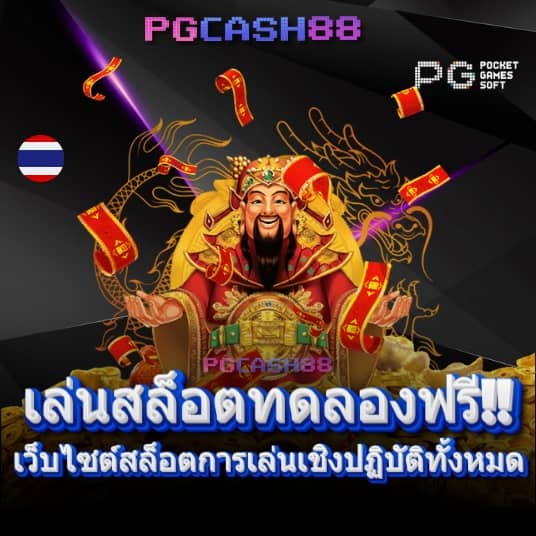 ผลบอลสด5