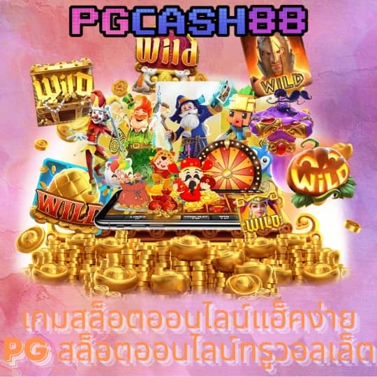 ผลบอลสด5